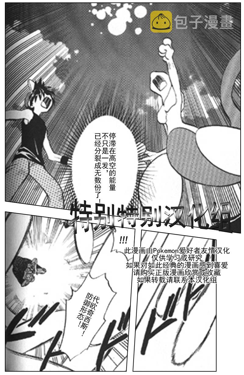 第293话4