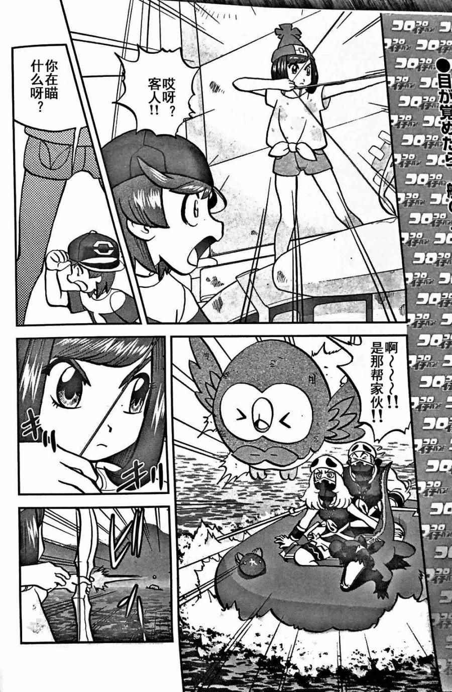 sun＆moon篇081