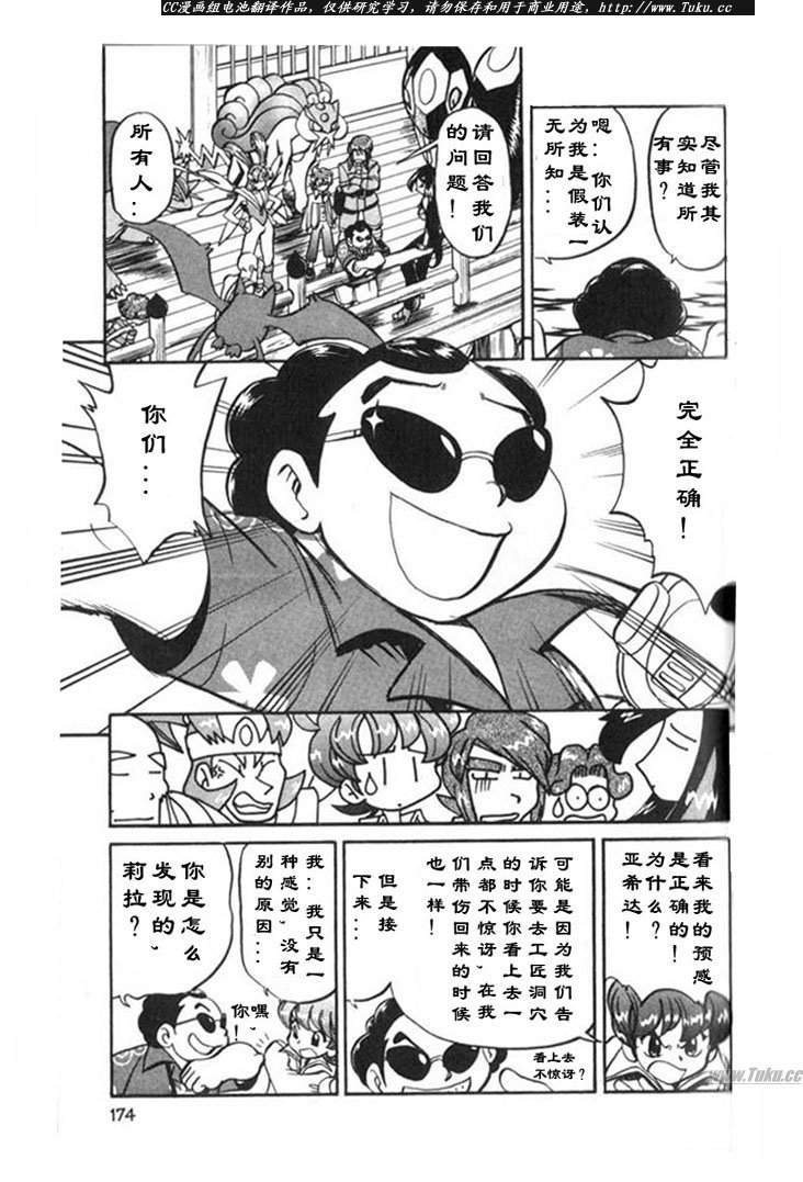 第317话4