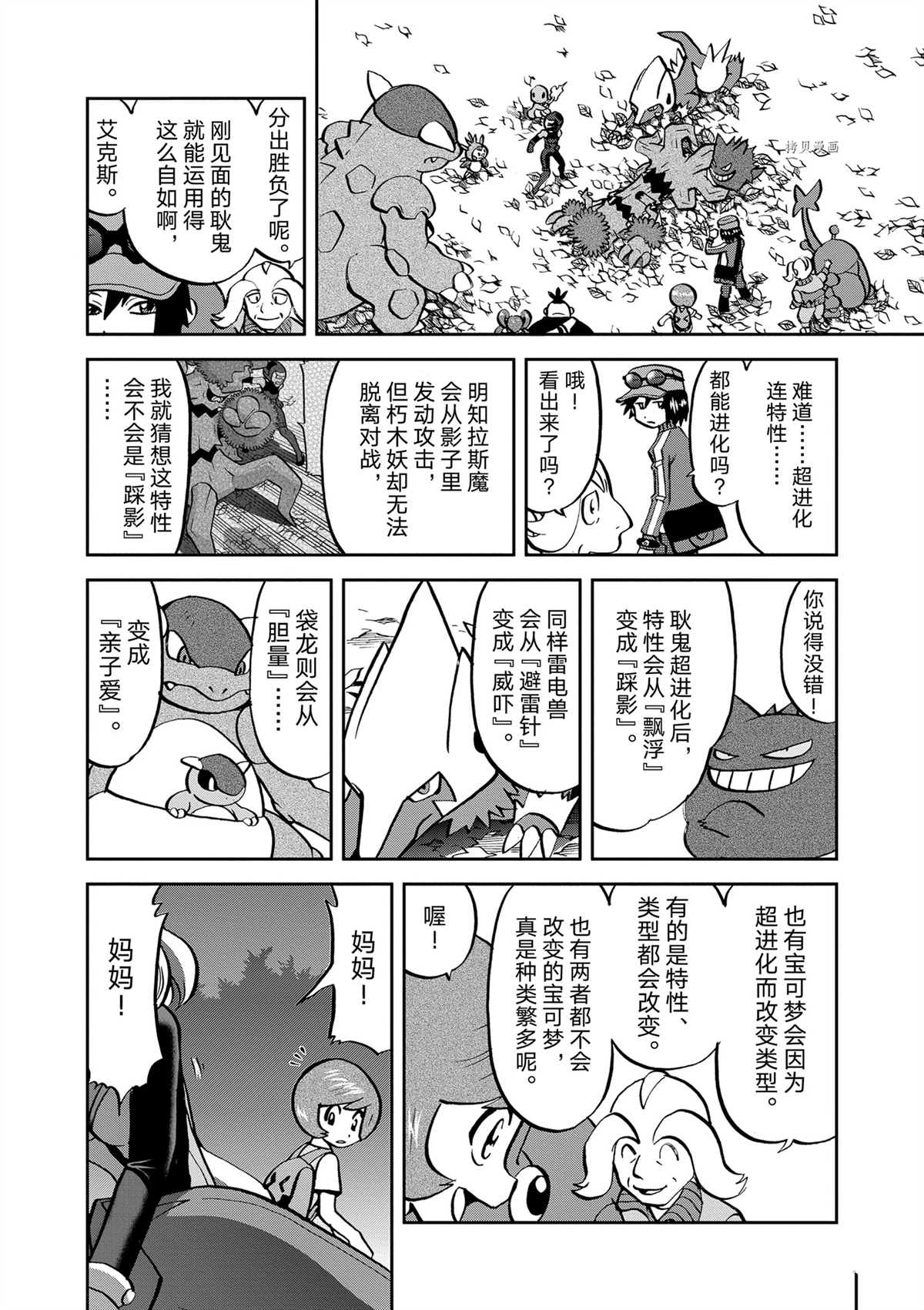 第576话3