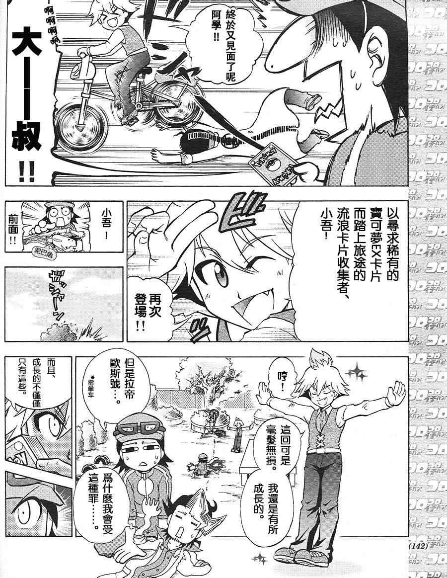 特别篇：宝可梦卡牌1