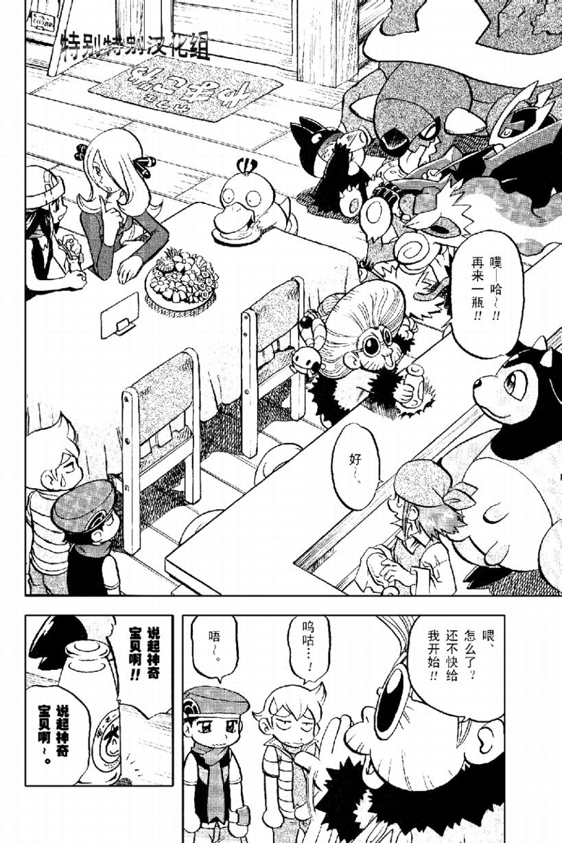 第368话2