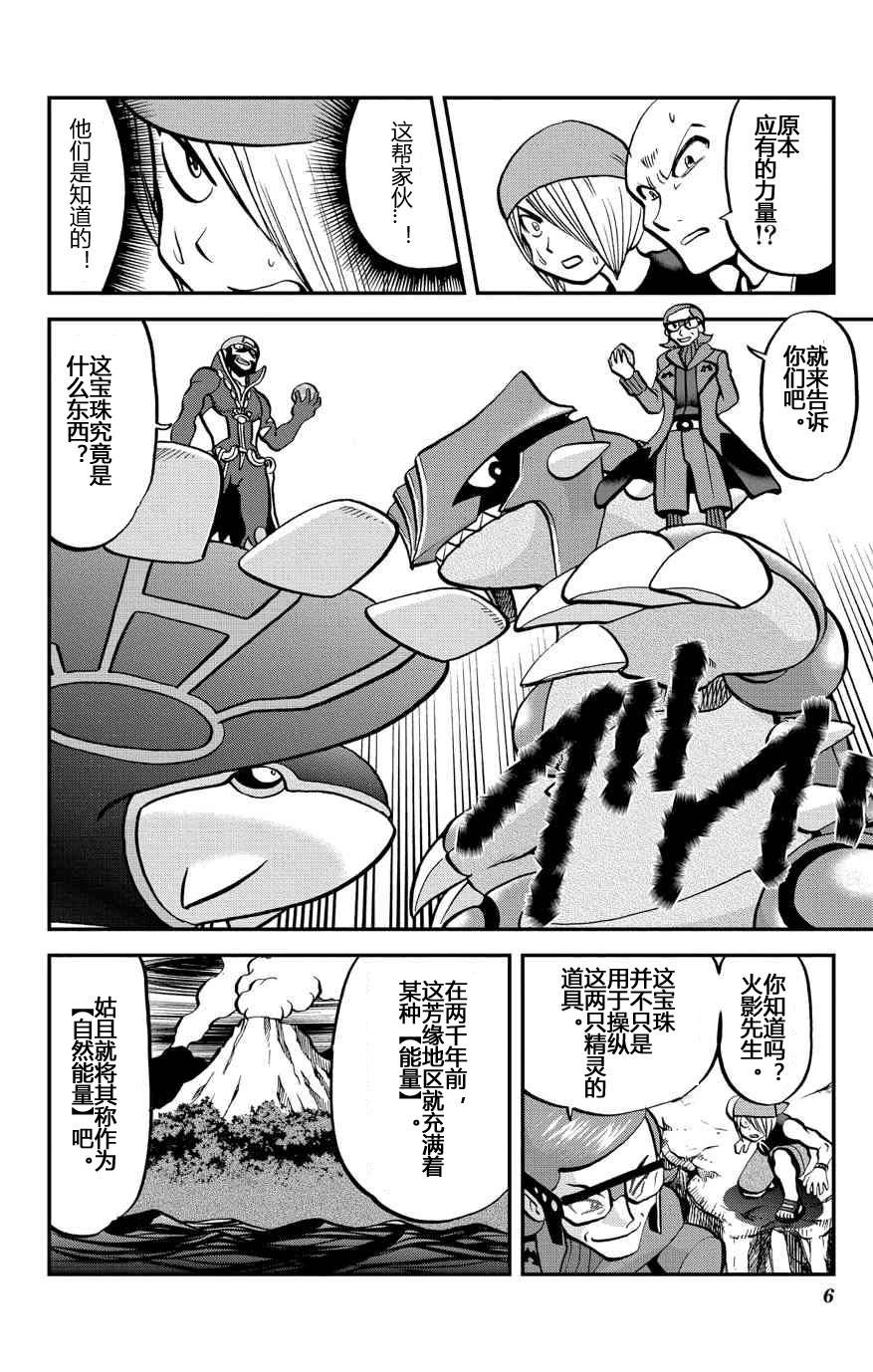 外传：第37话4