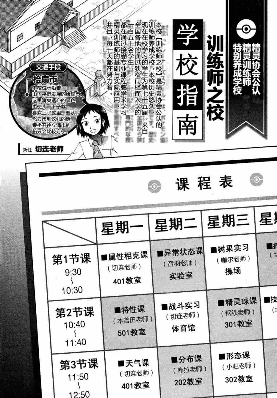 第527话 飞天怪虫3