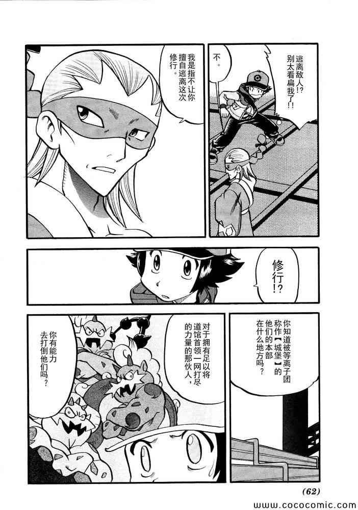 第498话 vs.结晶雪花4