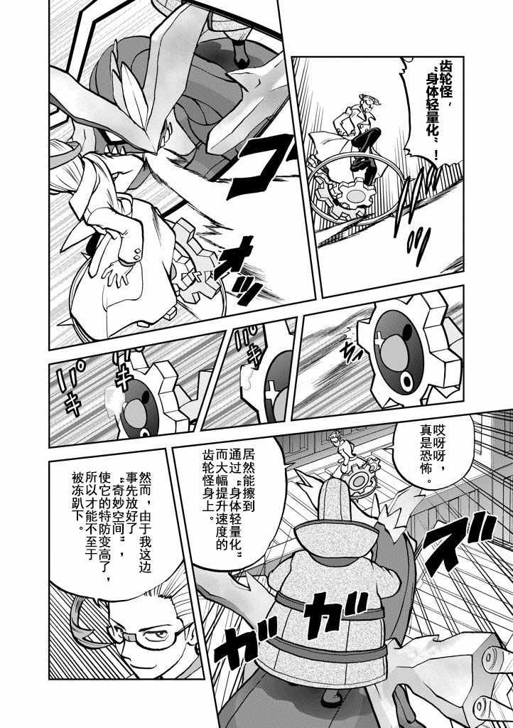第537话3