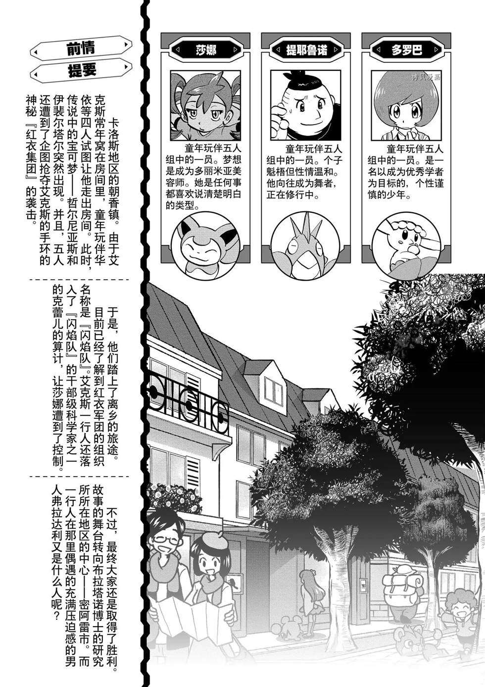 第560话3