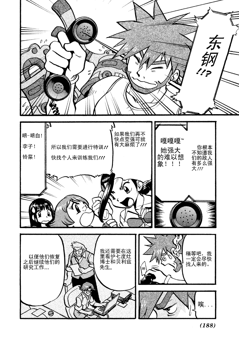 第404话4