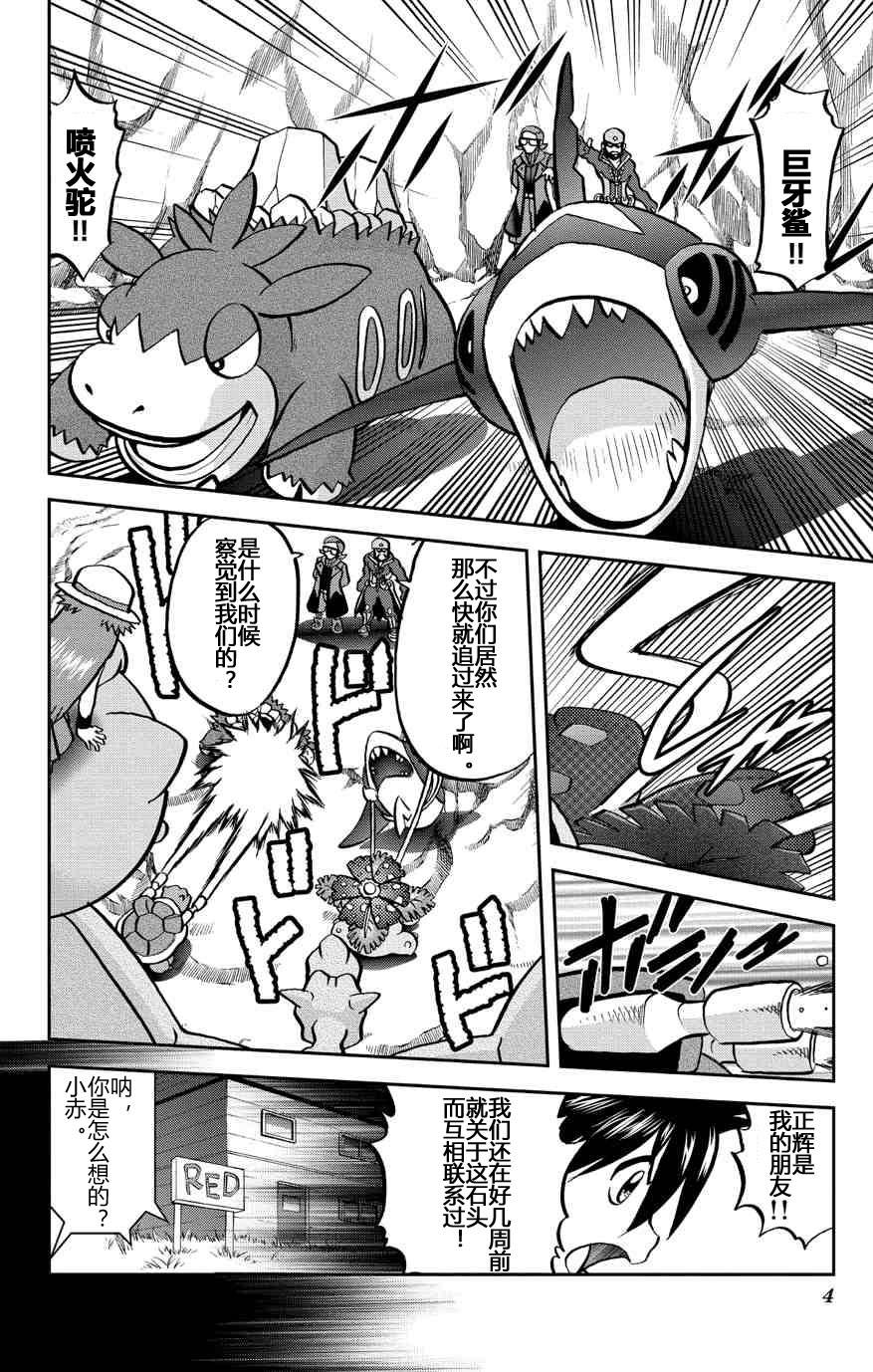外传：第36话  ORAS113