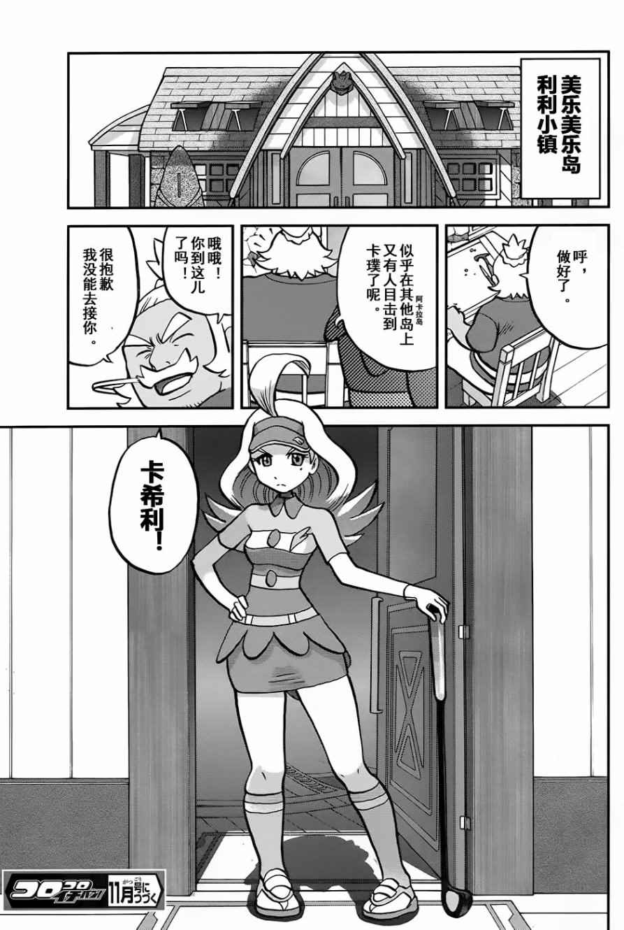 sun＆moon篇103