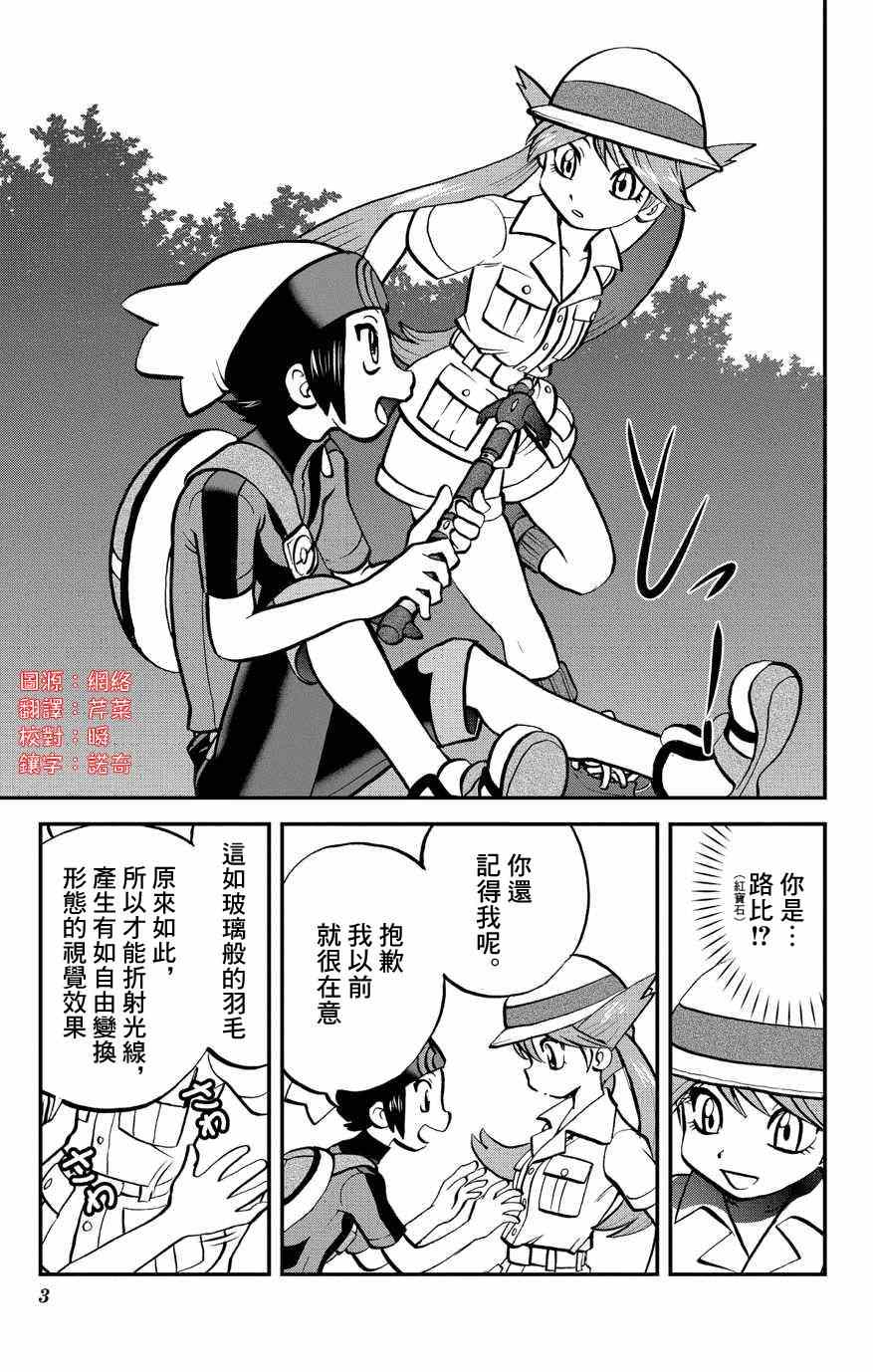 外传：第5话  特别篇ORAS012