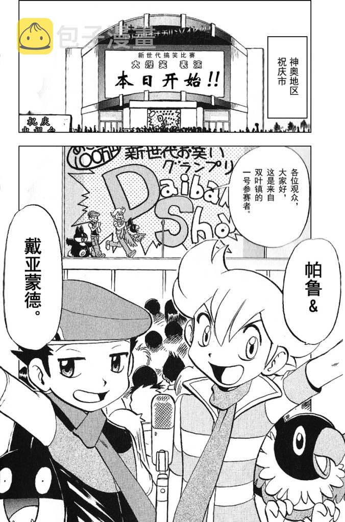 第338话4