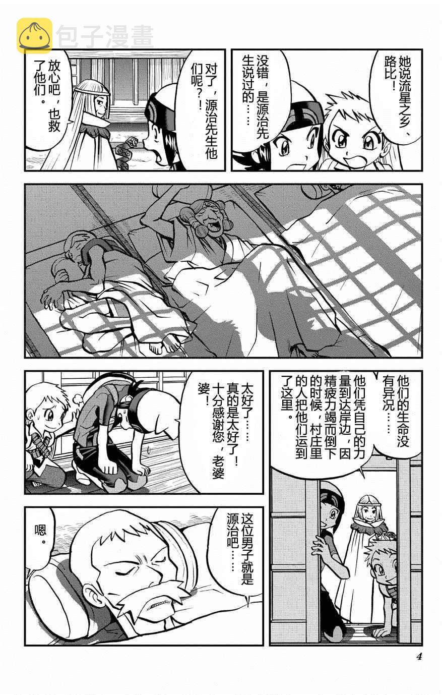 ORAS 143