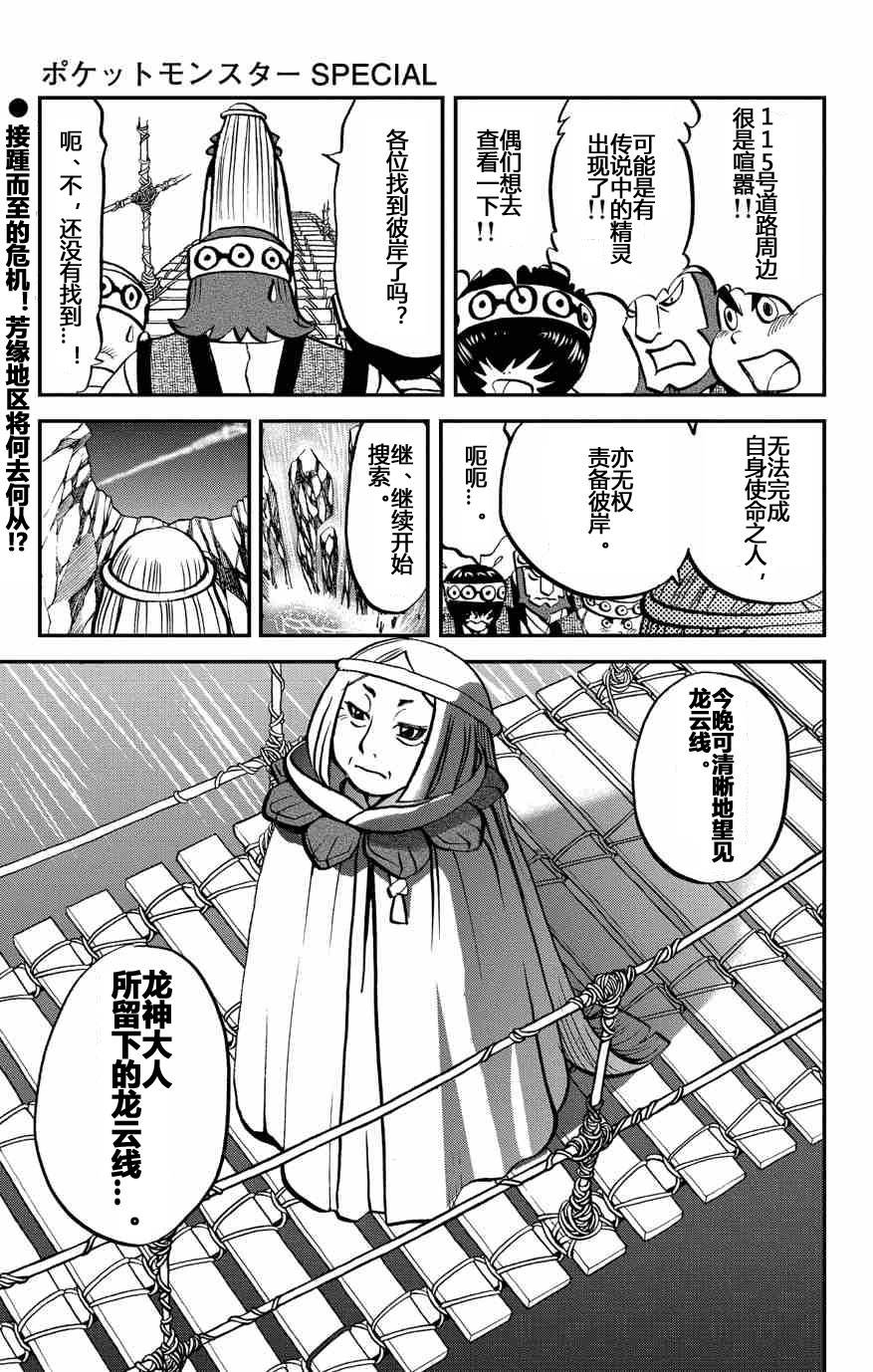 外传：第36话  ORAS113