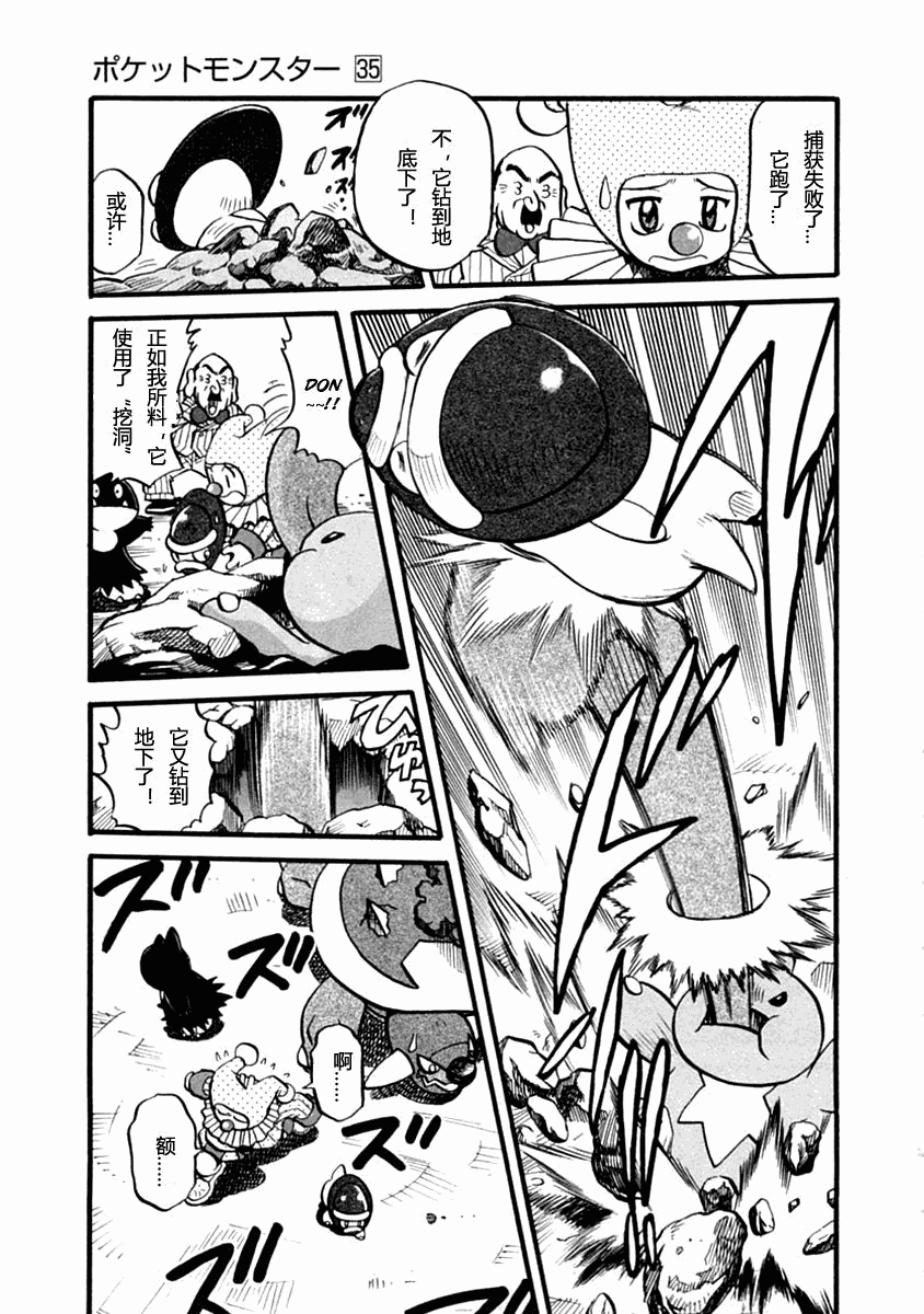 第391话3