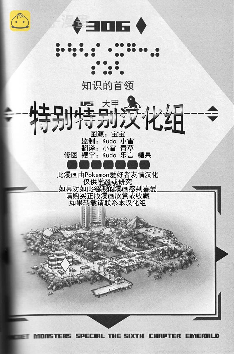 第306话0