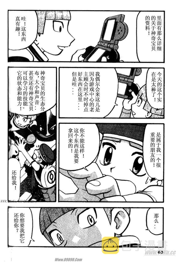 第358话3