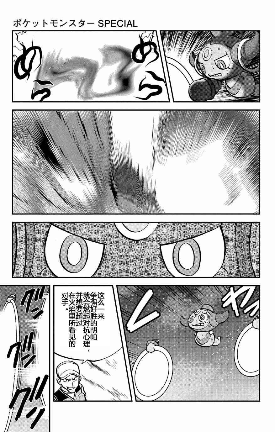 外传：第33话  ORAS100