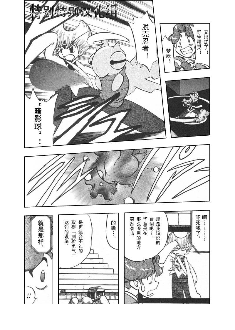 第312话4