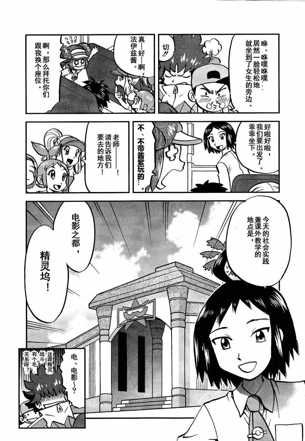 第530话 VS尿布秃鹫3