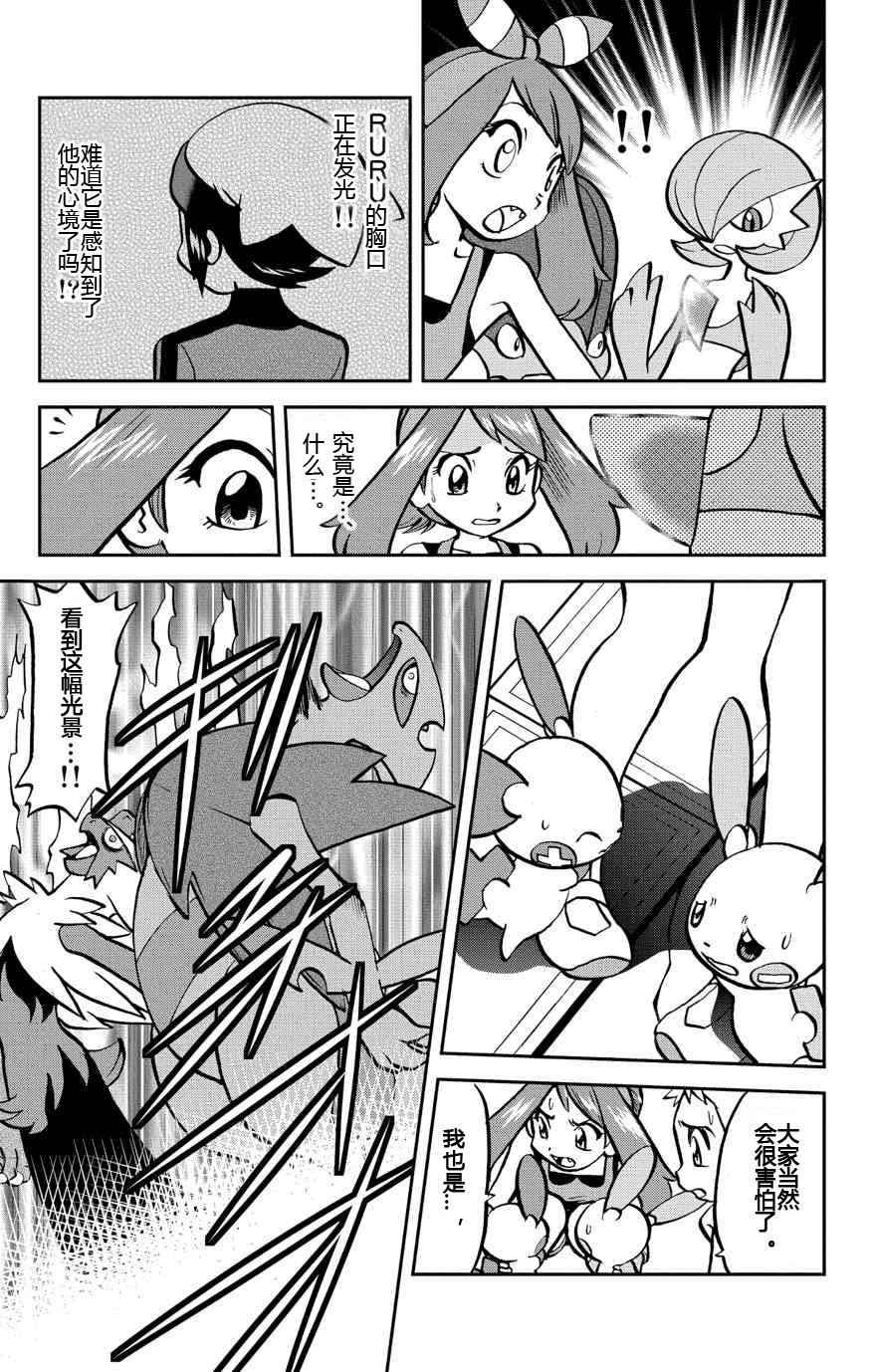 外传：第31话  ORAS084