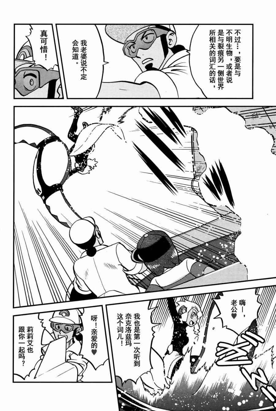 sun＆moon篇153