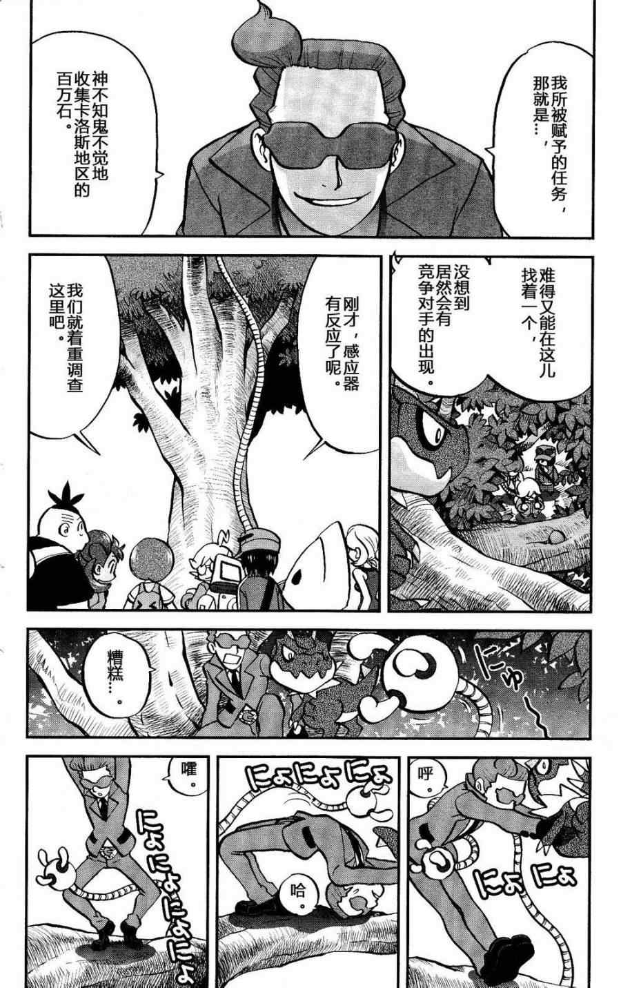 外传：第24话  XY篇131