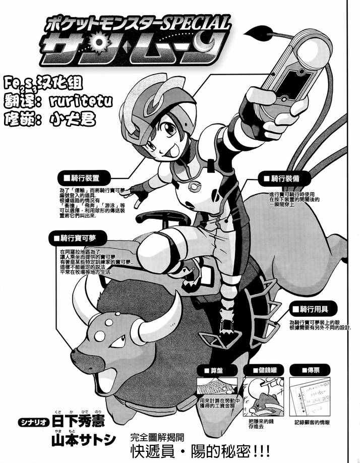 sun＆moon篇020