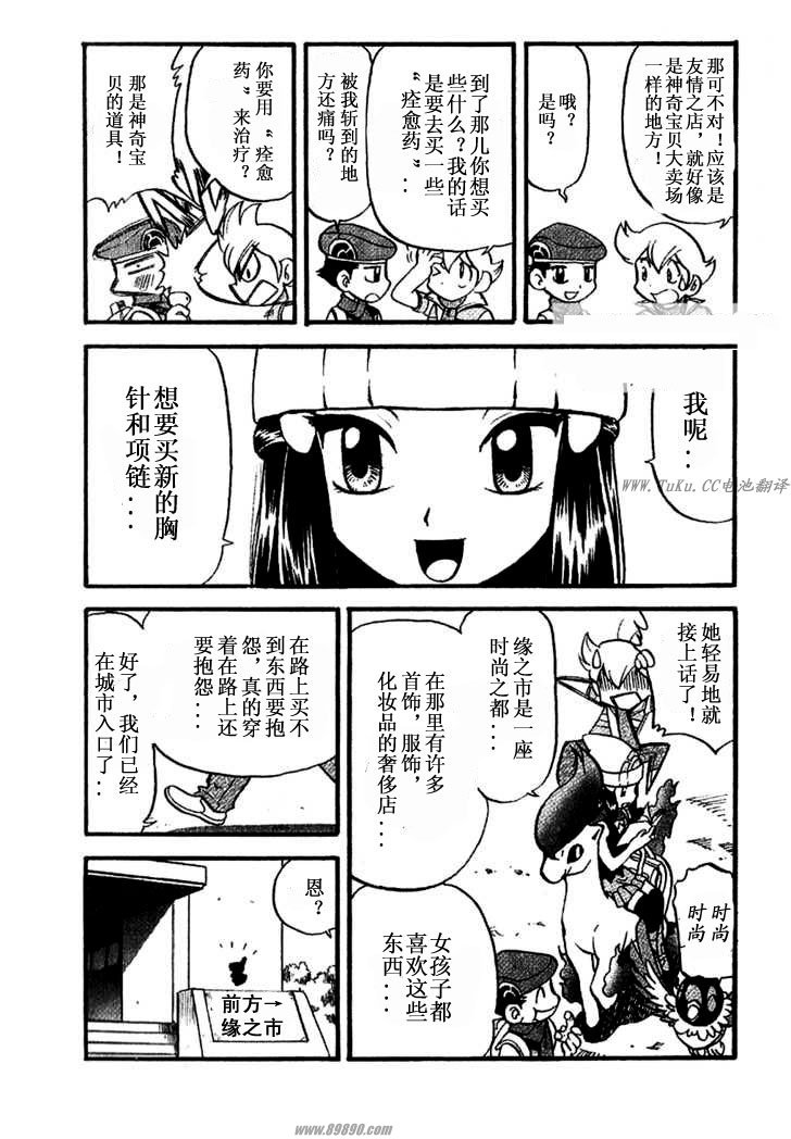 第350话3