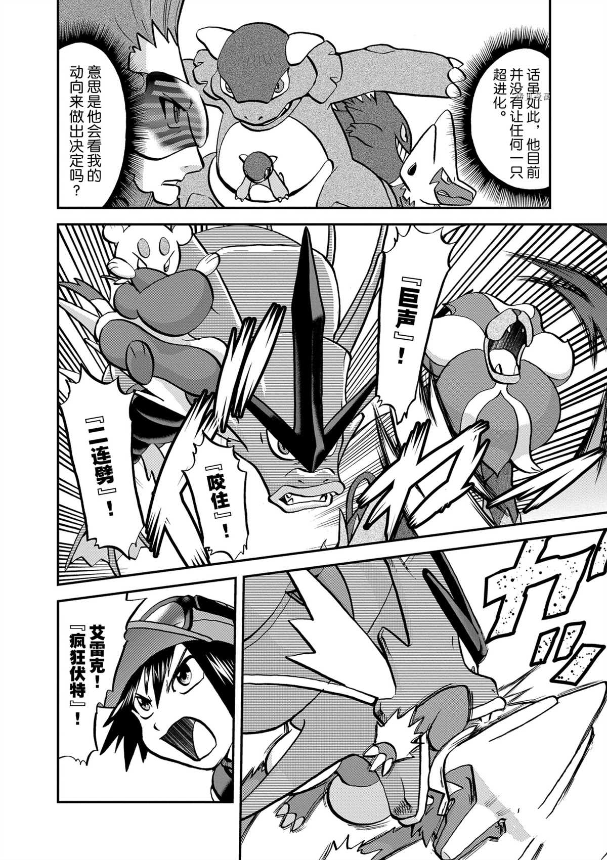 第579话3