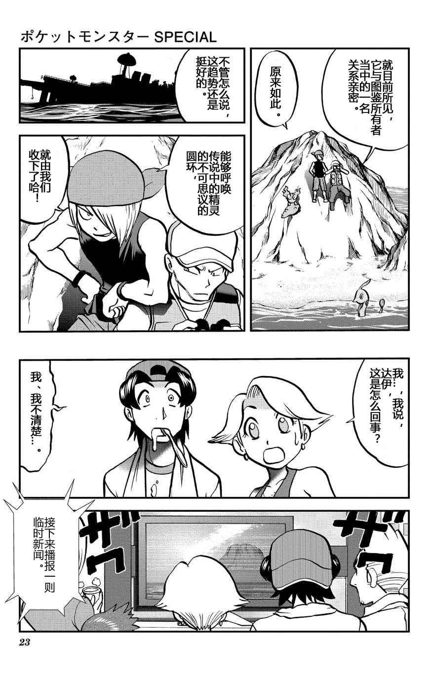 外传：第32话  ORAS092