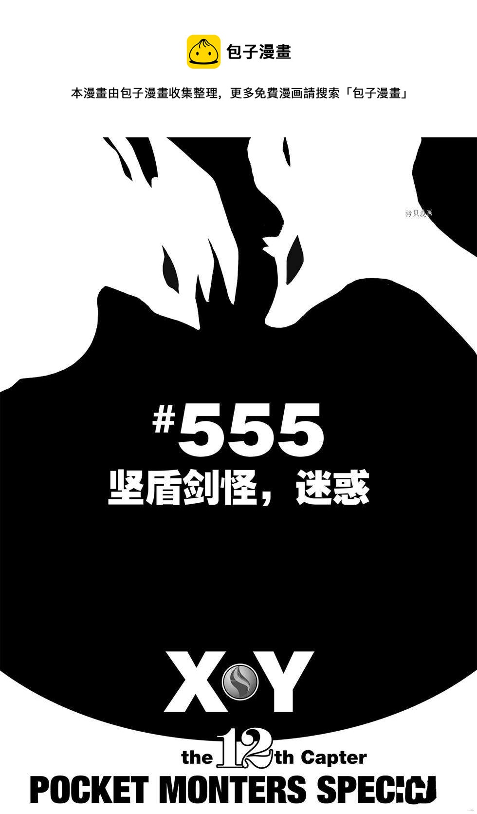第555话0