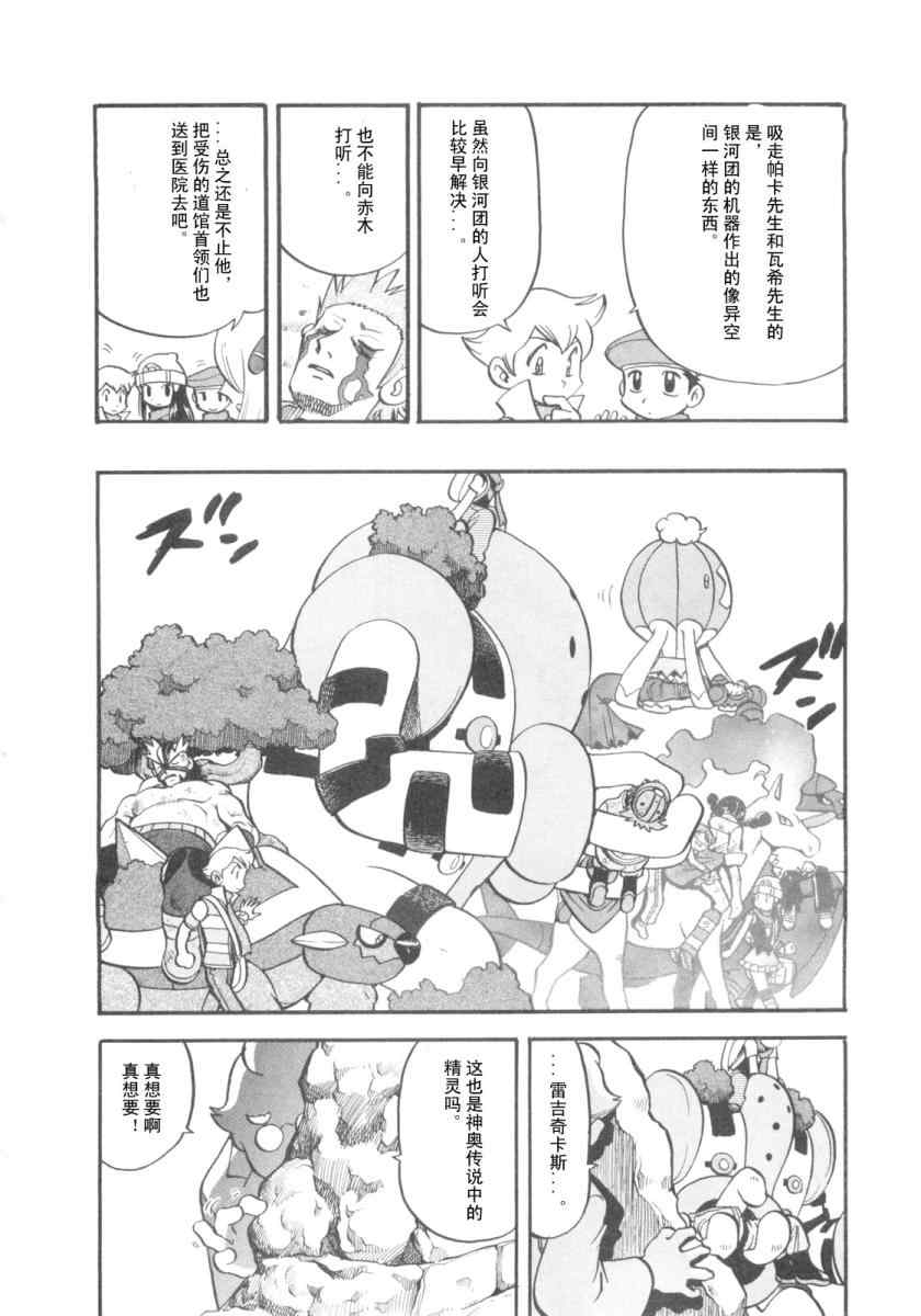 第416话2