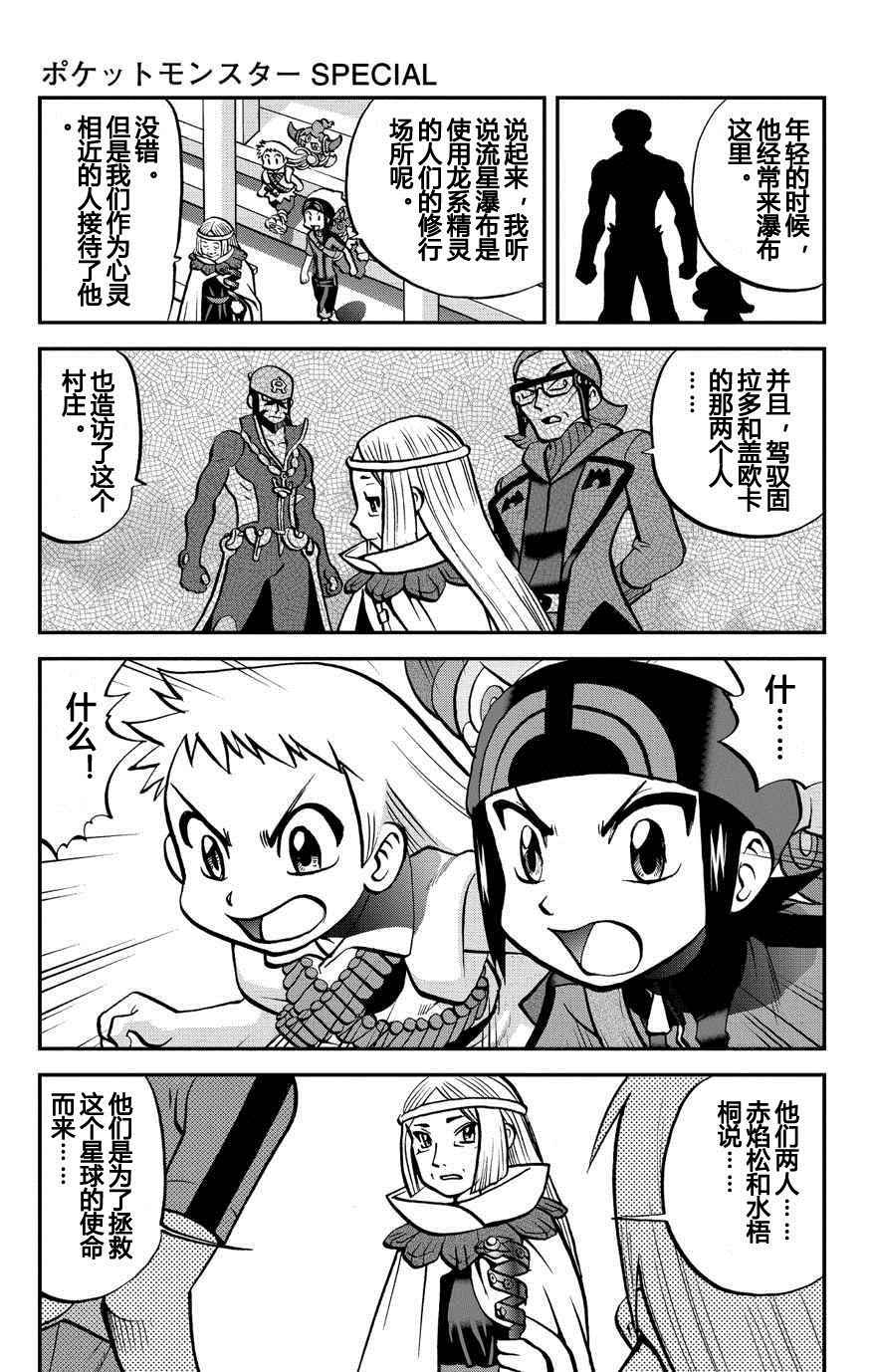ORAS 144