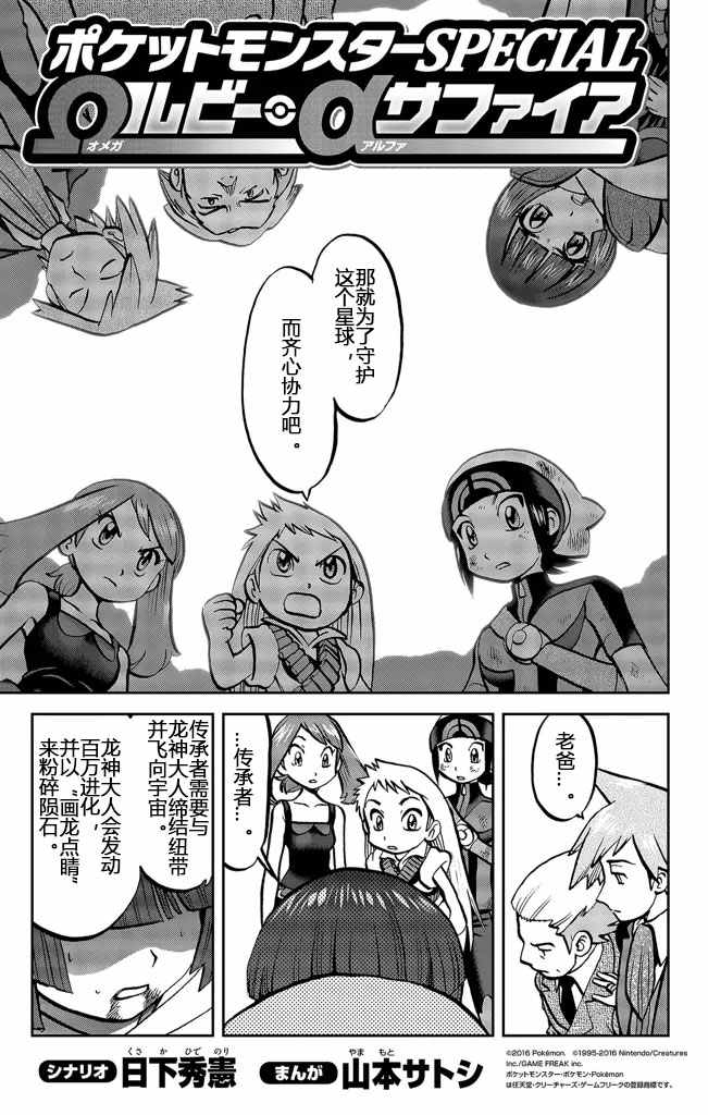 ORAS20上2