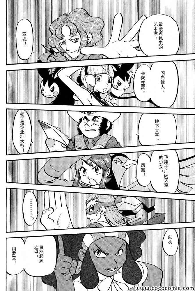 第495话 VS白湾天鹅3