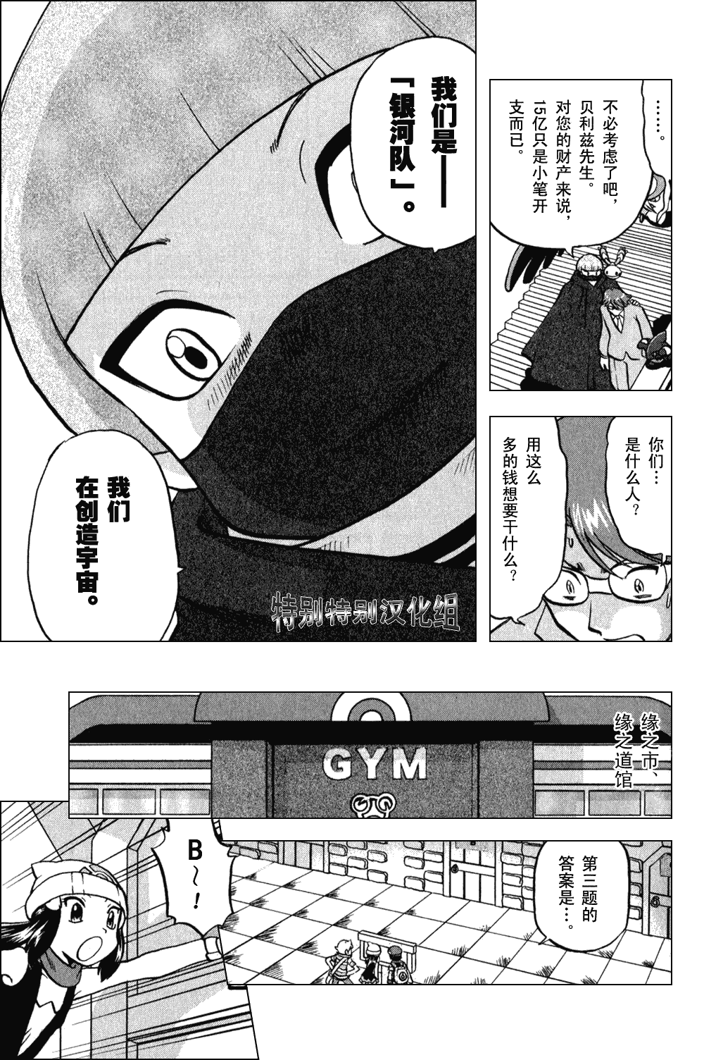 第372话4