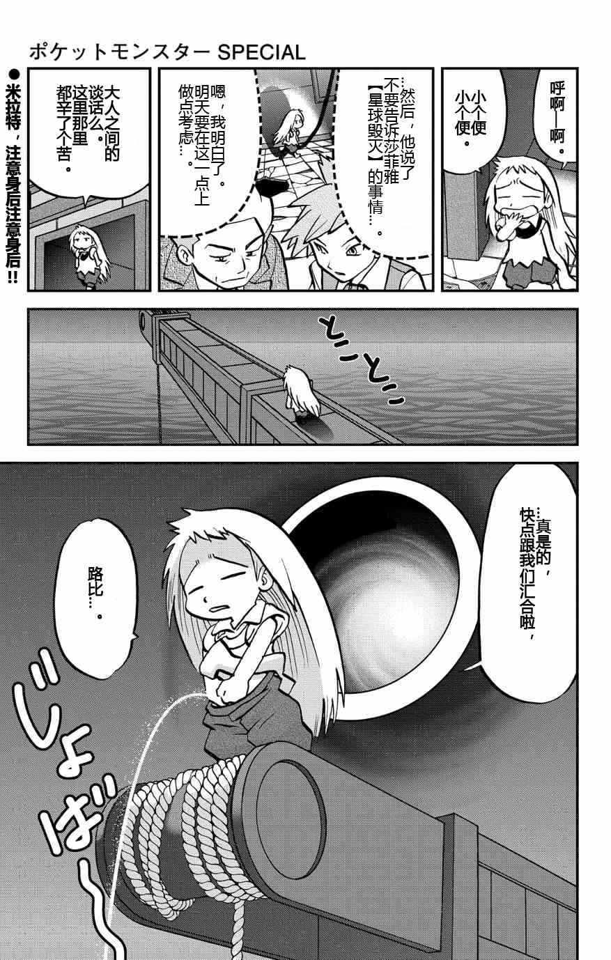 外传：第9话  ORAS053