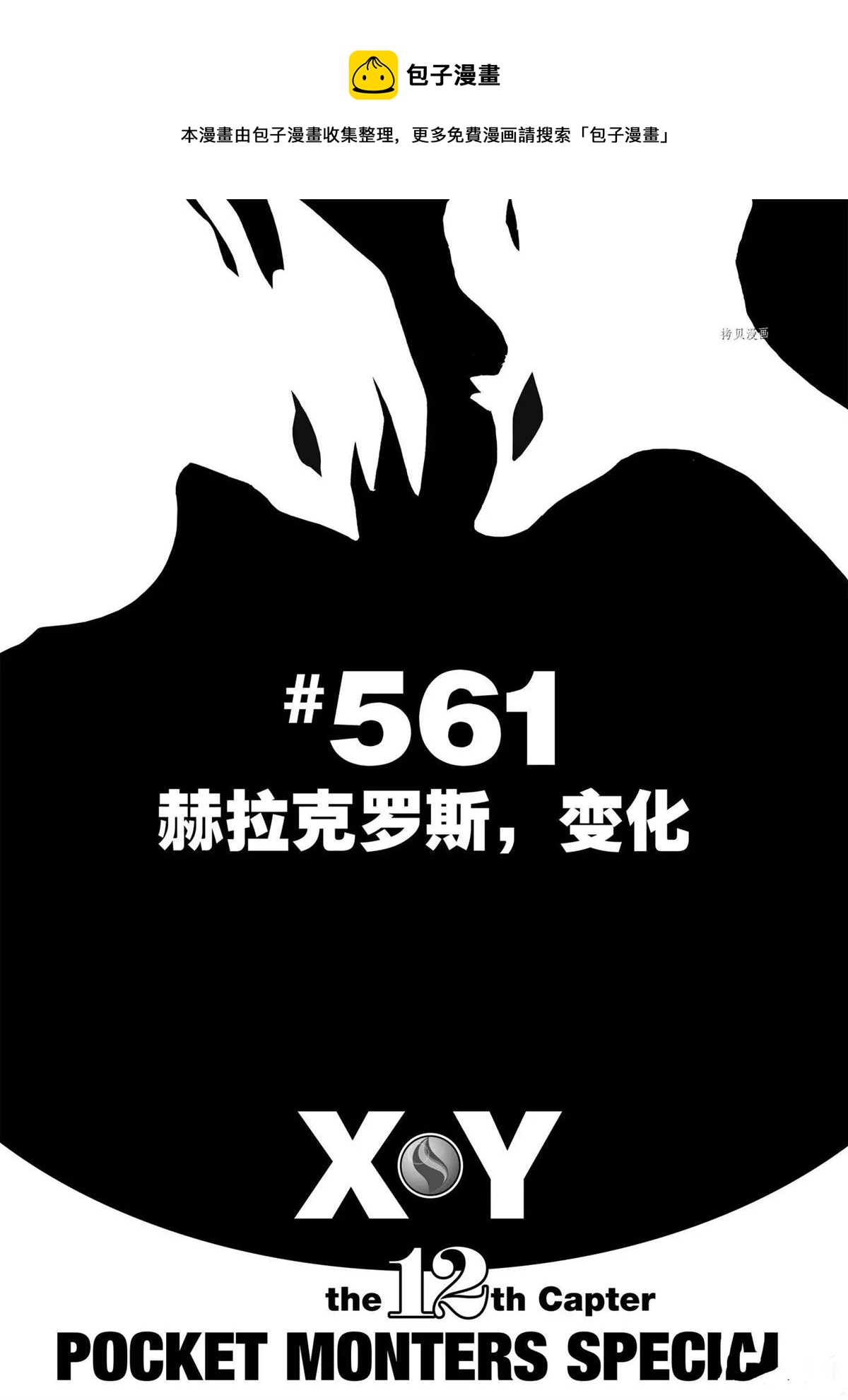 第561话0