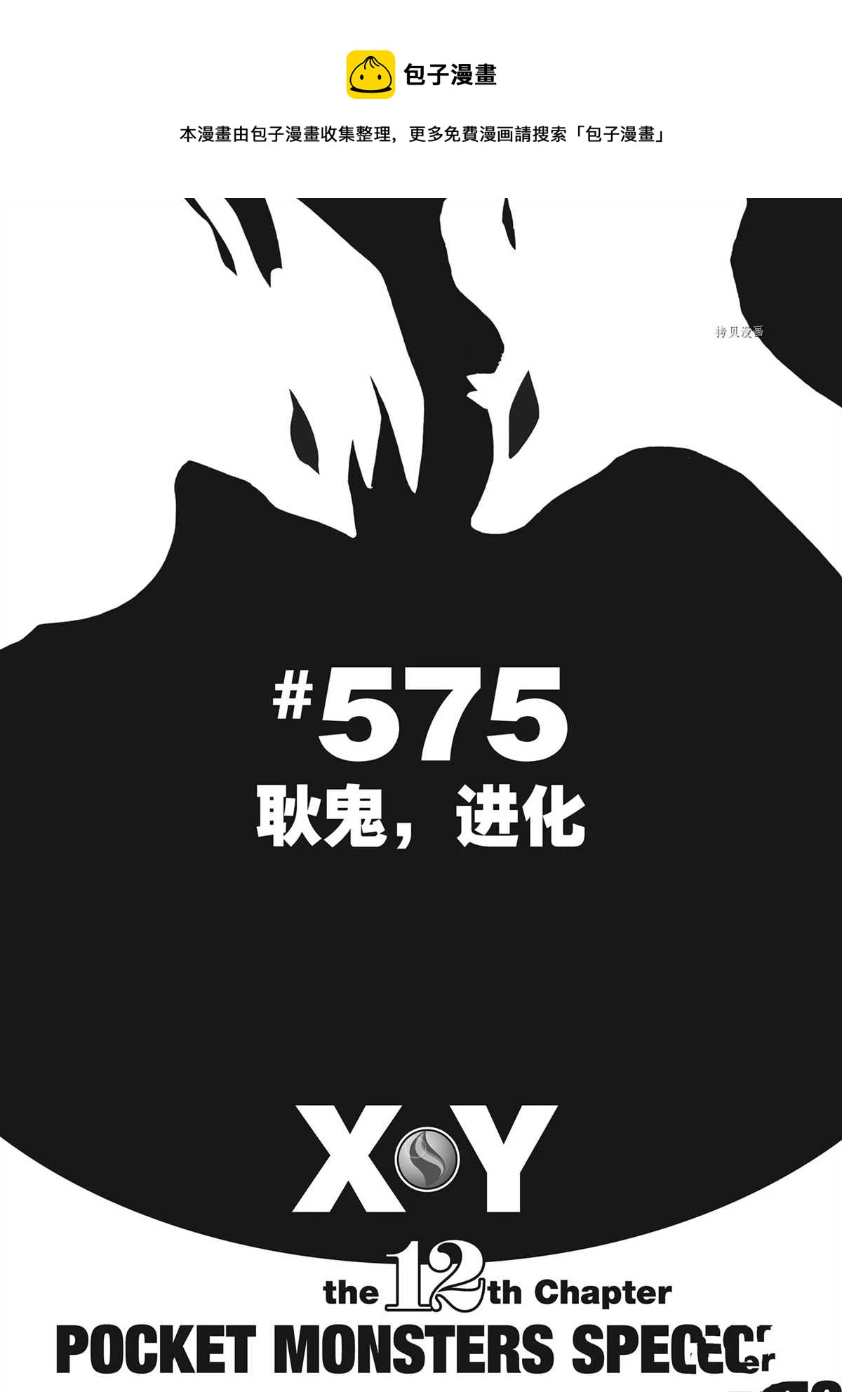 第575话0