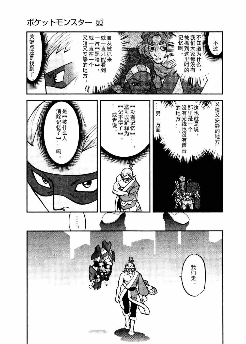 第513话 VS不良蛙2