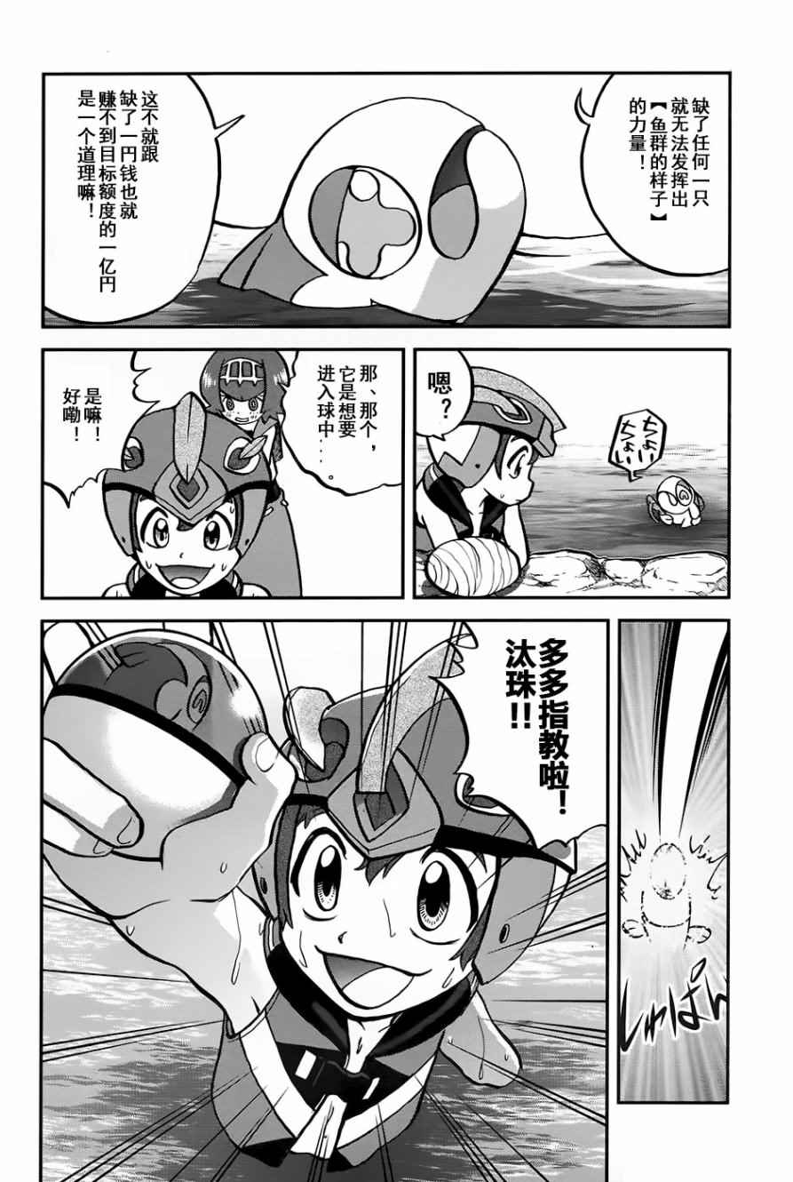 sun＆moon篇102