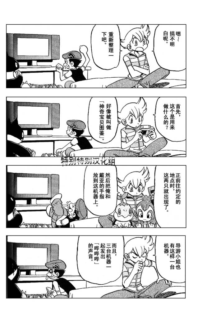 第339话2