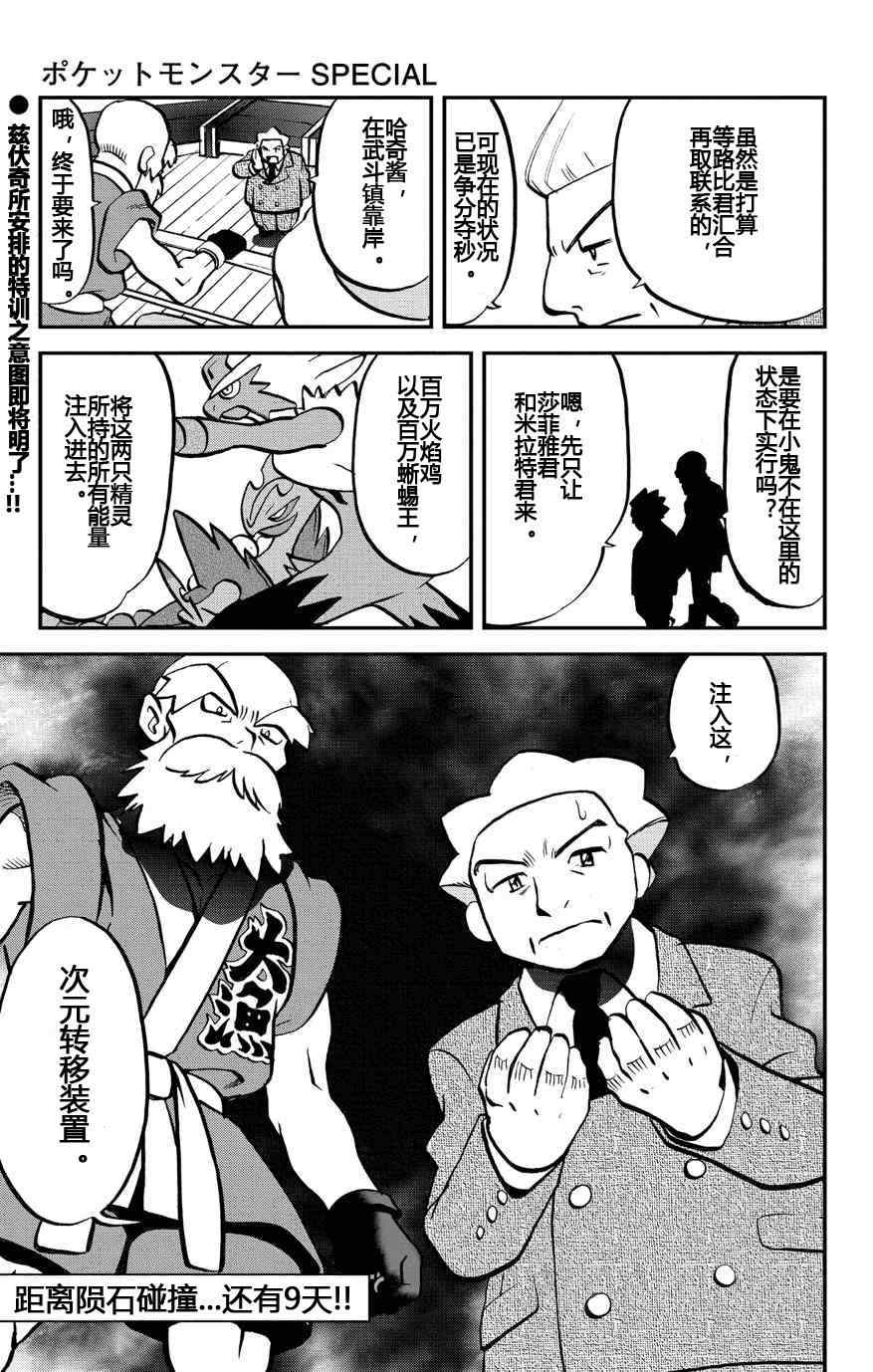 外传：第7话  ORAS034