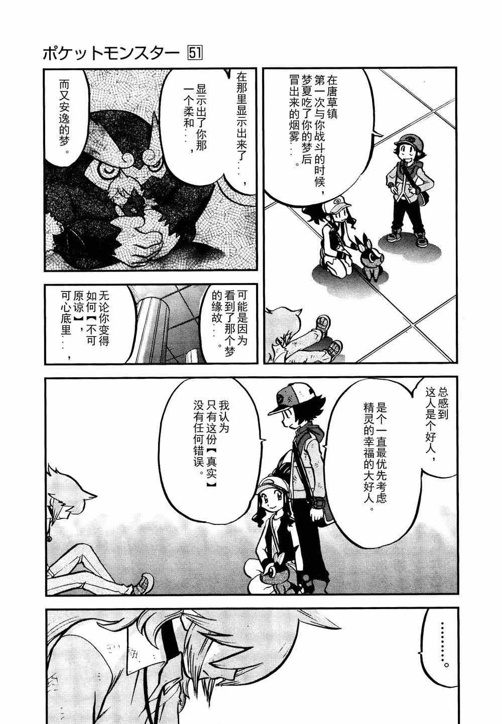 第524话 BW篇完结4