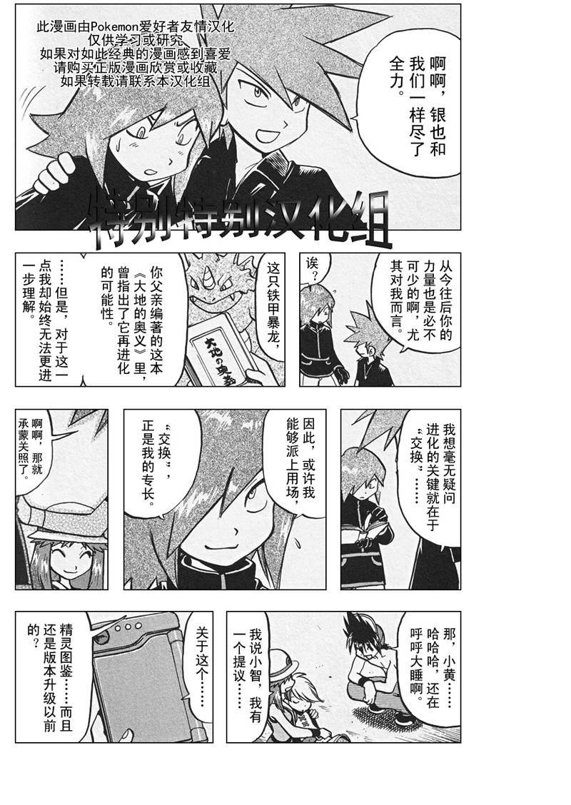 第302话4