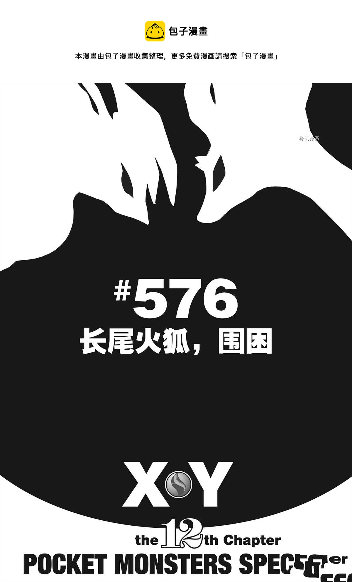 第576话0