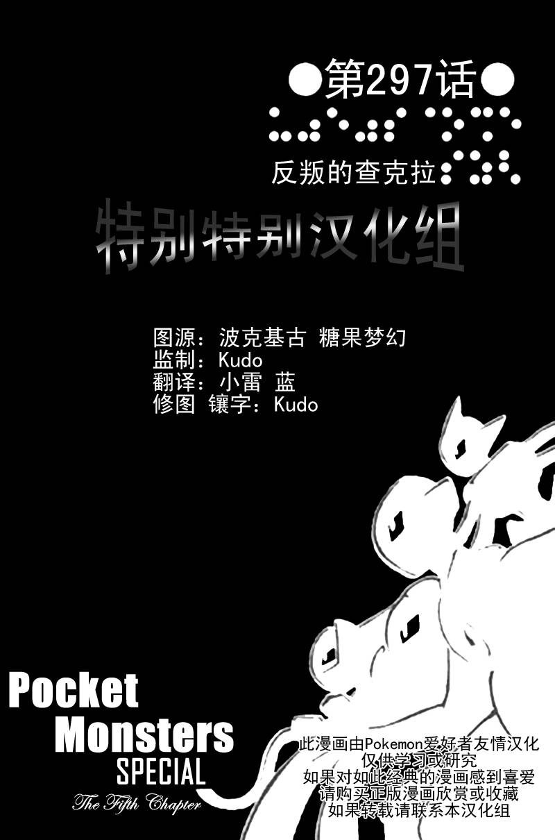 第297话0