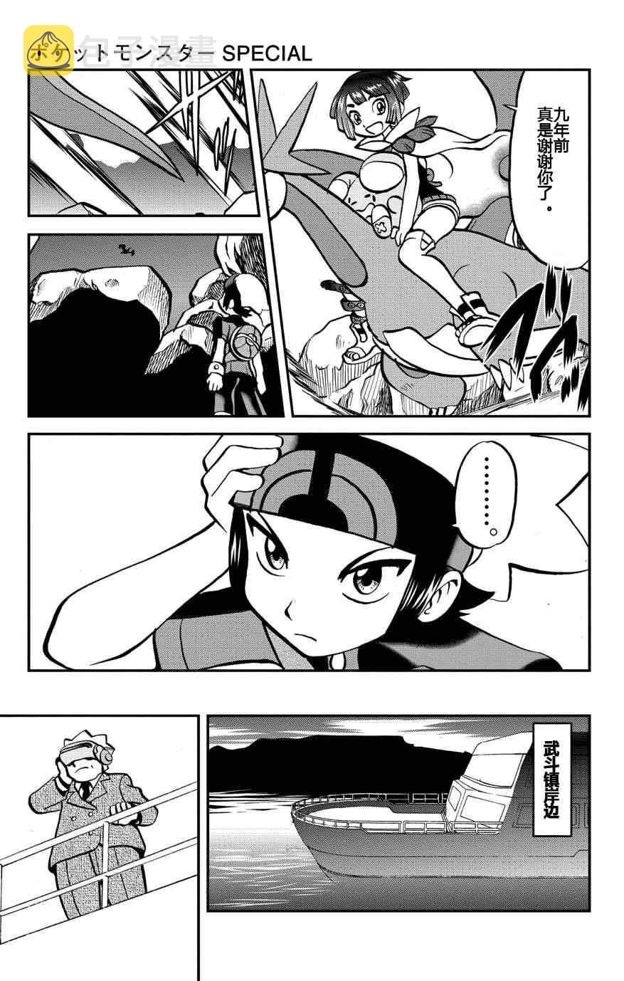 外传：第7话  ORAS032