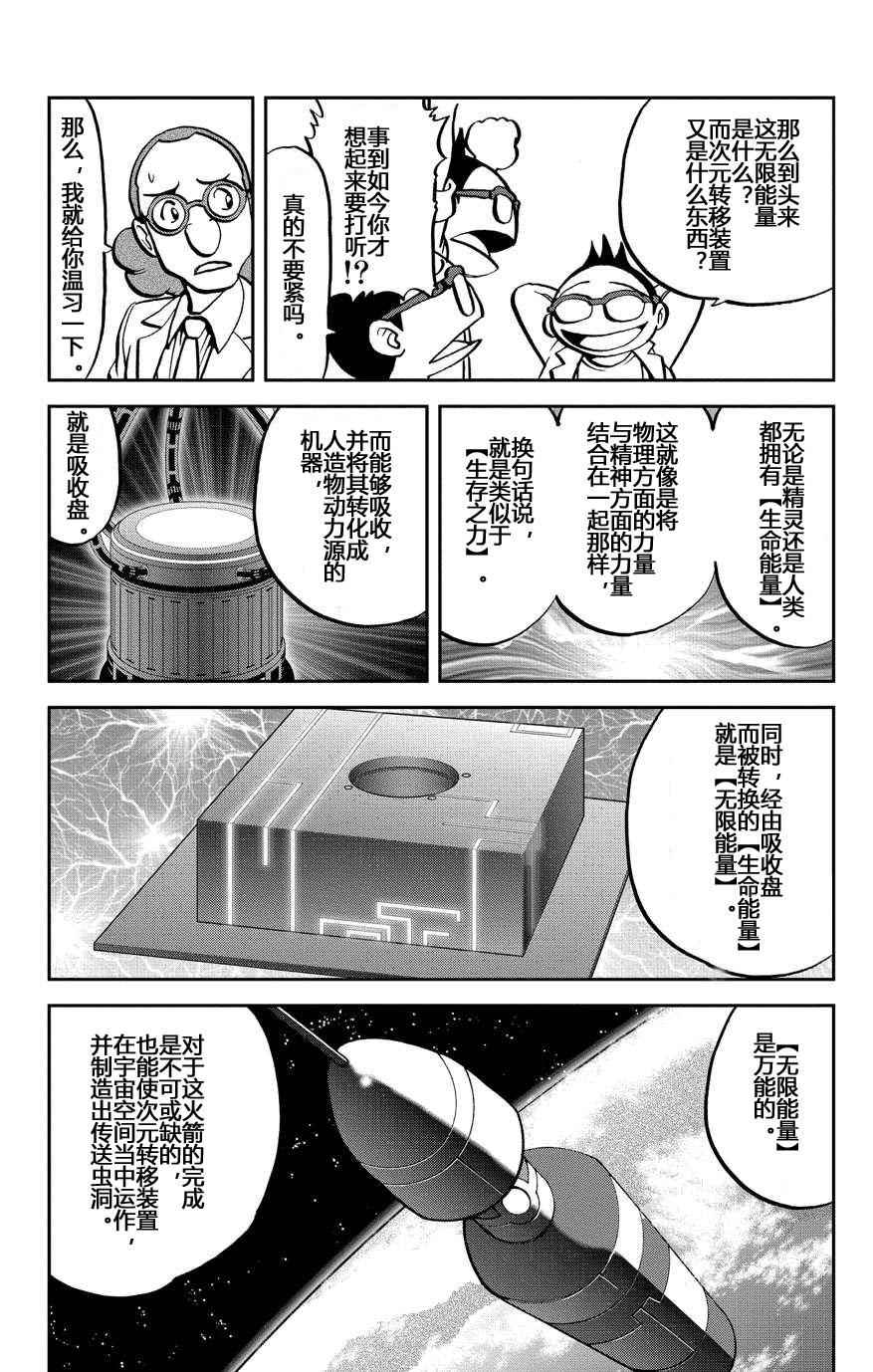 外传：第32话  ORAS093